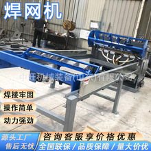 智能焊网机建筑钢筋丝网焊接机数控全自动钢筋网片排焊机