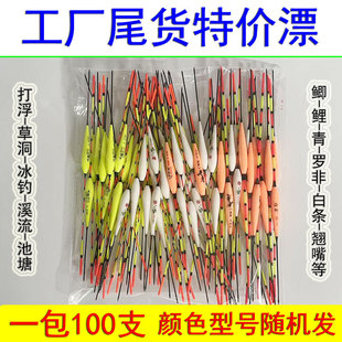 Nano float fish float bold eye-catching high sensitive wild fishing crucian carp float vertical shallow water carp float fishing gear