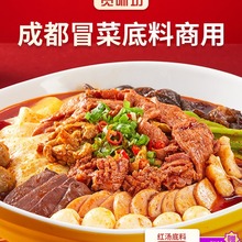 宽味坊香辣红汤冒菜底料四川麻辣烫串串香火锅料餐饮商用复合调料