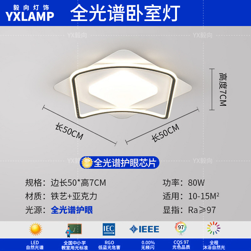 Luz de techo de la sala de estar italiana de alto nivel rectangular 2025 nueva luz de dormitorio de protección de ojos de espectro completo Zhongshan