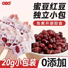 红豆蜜豆家用20g小包装即食糖纳红豆烧仙草奶茶配料熟红豆蜜蜜豆