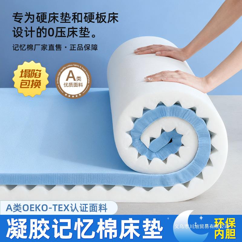 Memory Foam Mattress Slow Rebound Wave Egg Foam Tatami Mattress Student Dormitory Mattress Non-Slip Class a Foldable Memory Foam Mattress Slow Rebound Wave Egg Foam Tatami Mattress Student Dormitory Mattress Non-Slip Class a Foldable