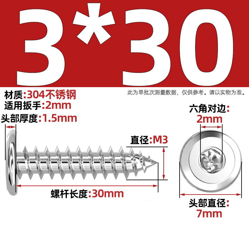 黑色304不锈钢倒边内六角自攻螺钉大平头薄头家具螺丝M2M3M4M5-M8|undefined