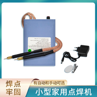 Cross-Border Hot Selling 220V Spot Welding Machine Household 18650 Battery Spot Welding Machine Portable Pedals