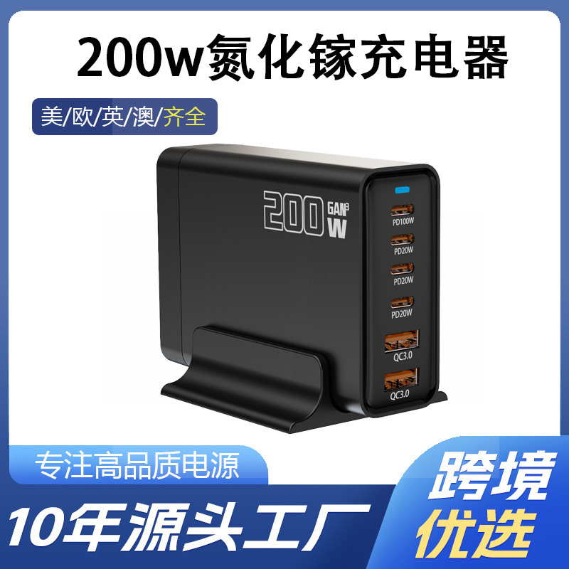 Carefully Selected 200W Gallium Nitride Multi-Port Charger Supports 5V9V12V15V20V Fast Charging, Suitable for Mobile Phones and Apple Devices Carefully Selected 200W Gallium Nitride Multi-Port Charger Supports 5V9V12V15V20V Fast Charging, Suitable for Mobile Phones and Apple Devices