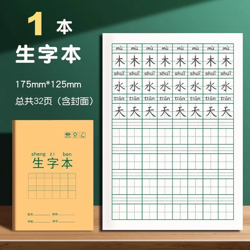小学生の宿題ブック ピンインマトリックス練習帳 英語幼稚園 小学生1・2年生のライティングブック|undefined