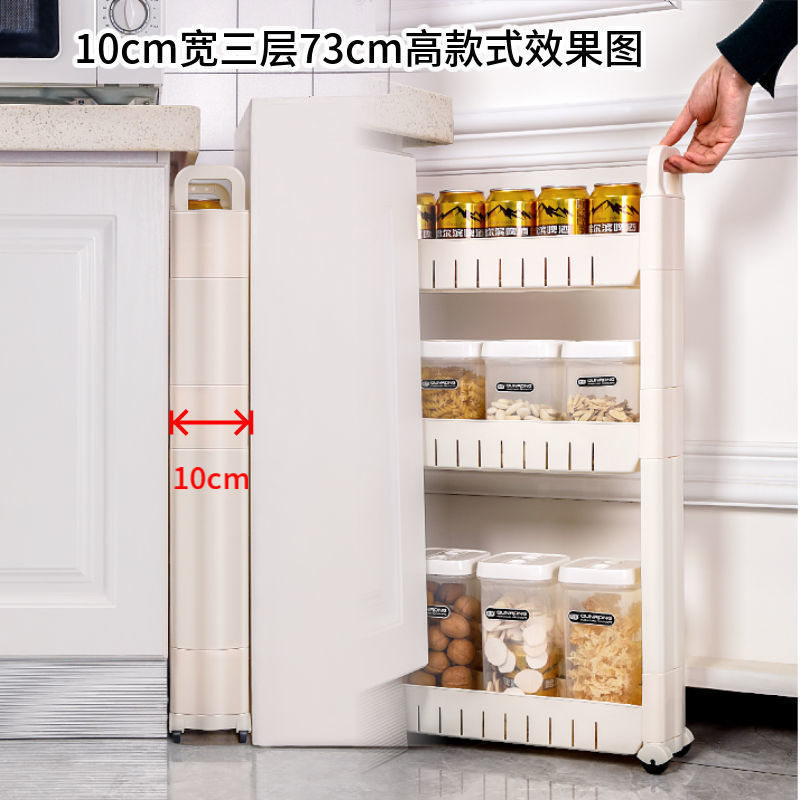 9cm窄缝收纳架夹缝置物架冰箱侧边缝隙收纳柜架洗衣机缝隙杂物架|undefined