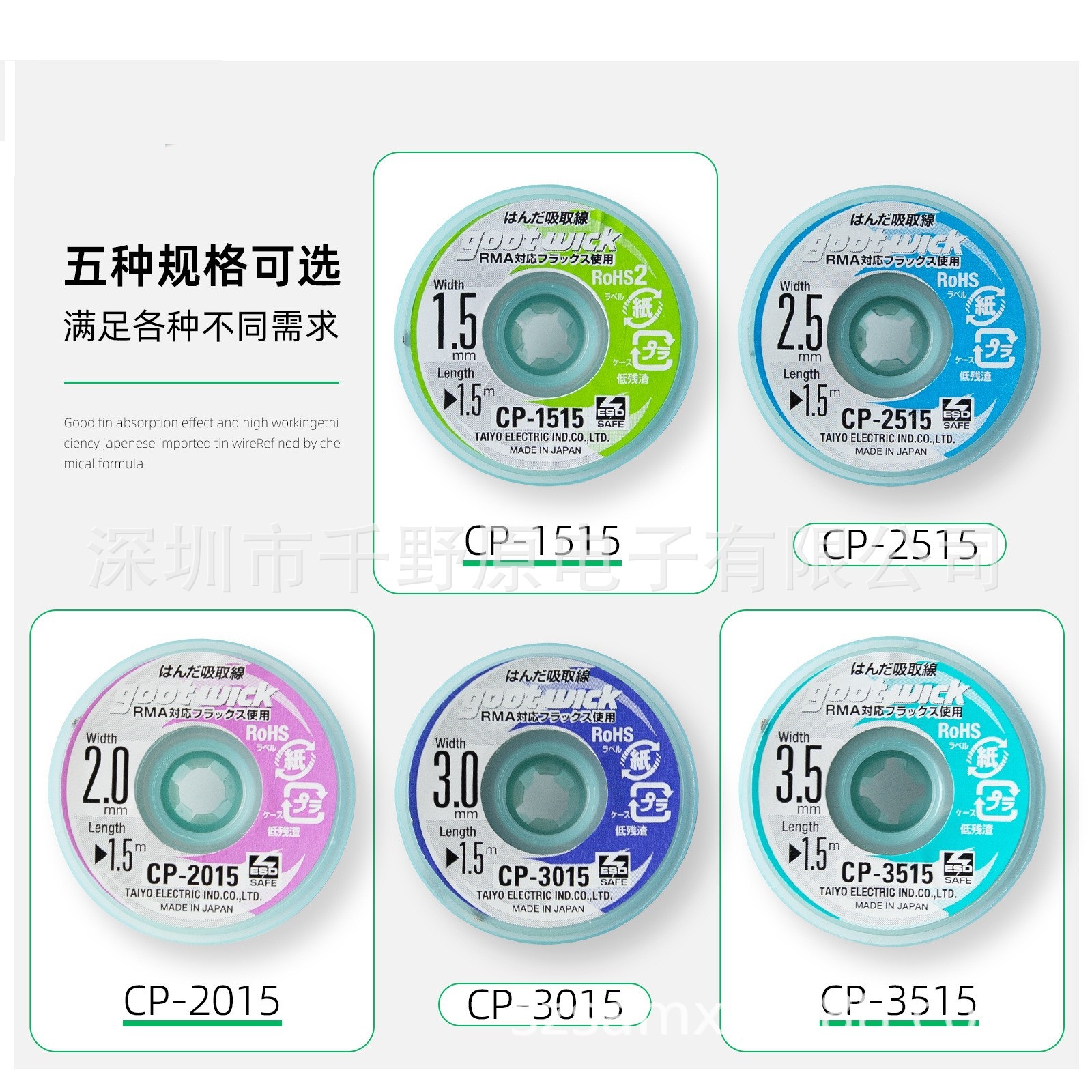 现货供应GOOT固特吸锡线CP-1015/1515/2015/2515/3015/3515铜芯