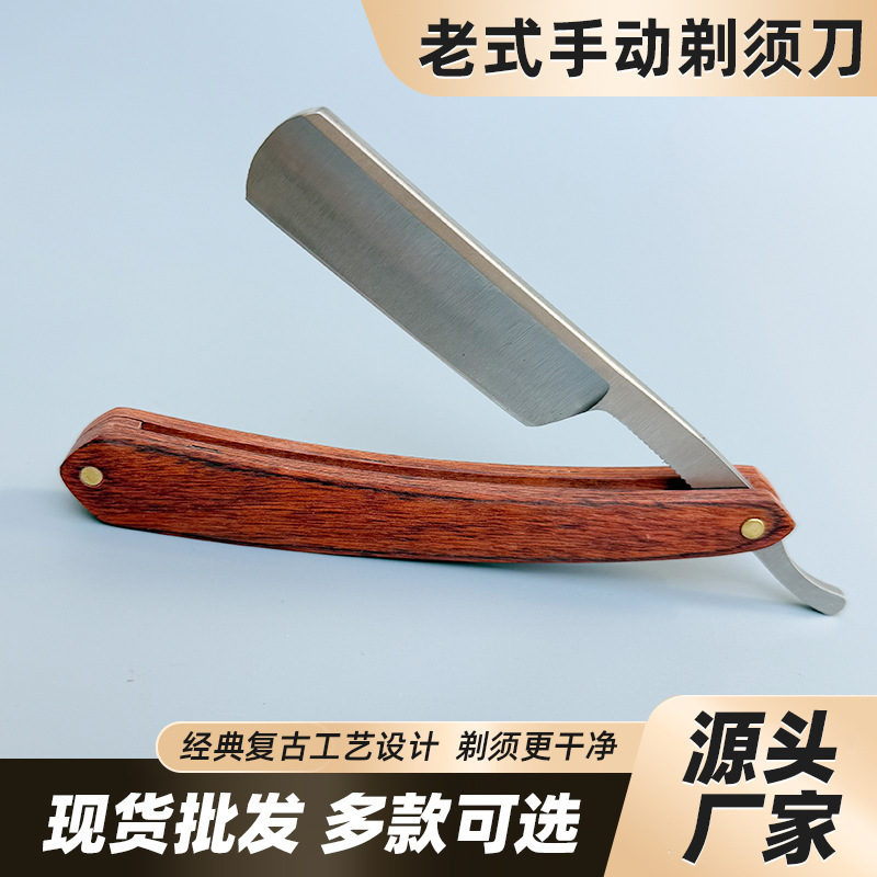 Vintage Rosewood Solid Wood Folding Razor Barber's Sideburn Trimming and Shaving Razor Men's Retro Old-Fashioned Razor Vintage Rosewood Solid Wood Folding Razor Barber's Sideburn Trimming and Shaving Razor Men's Retro Old-Fashioned Razor