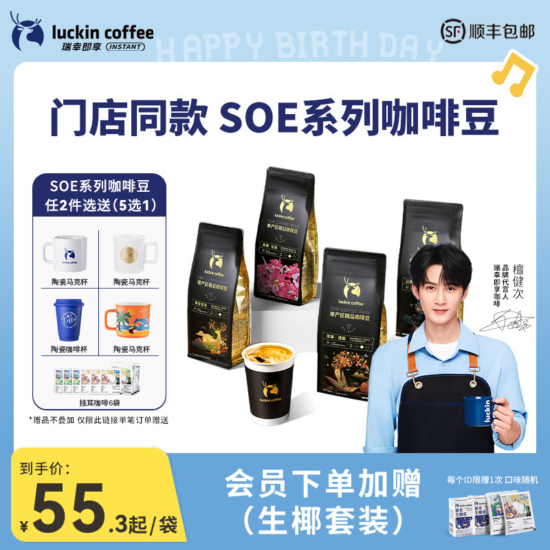 级单产区咖啡豆埃塞瑰夏手磨黑咖啡中度烘焙