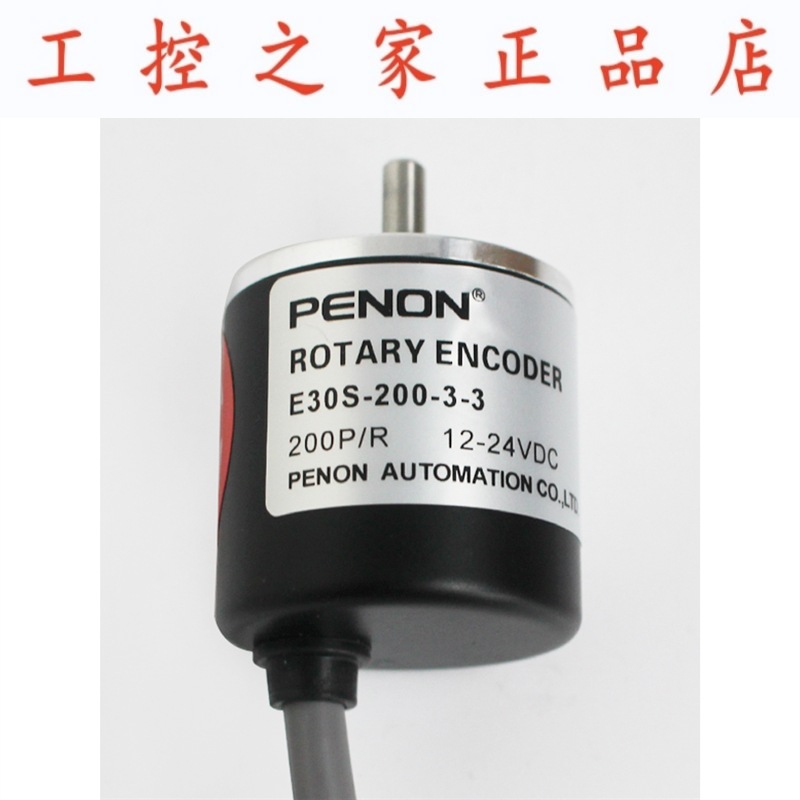 PENON旋转编码器E30S-200-3-3 安装指导 质保一年