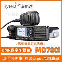 Hytera_vC܇d̨MD780i܇̨GPSλ45w̨