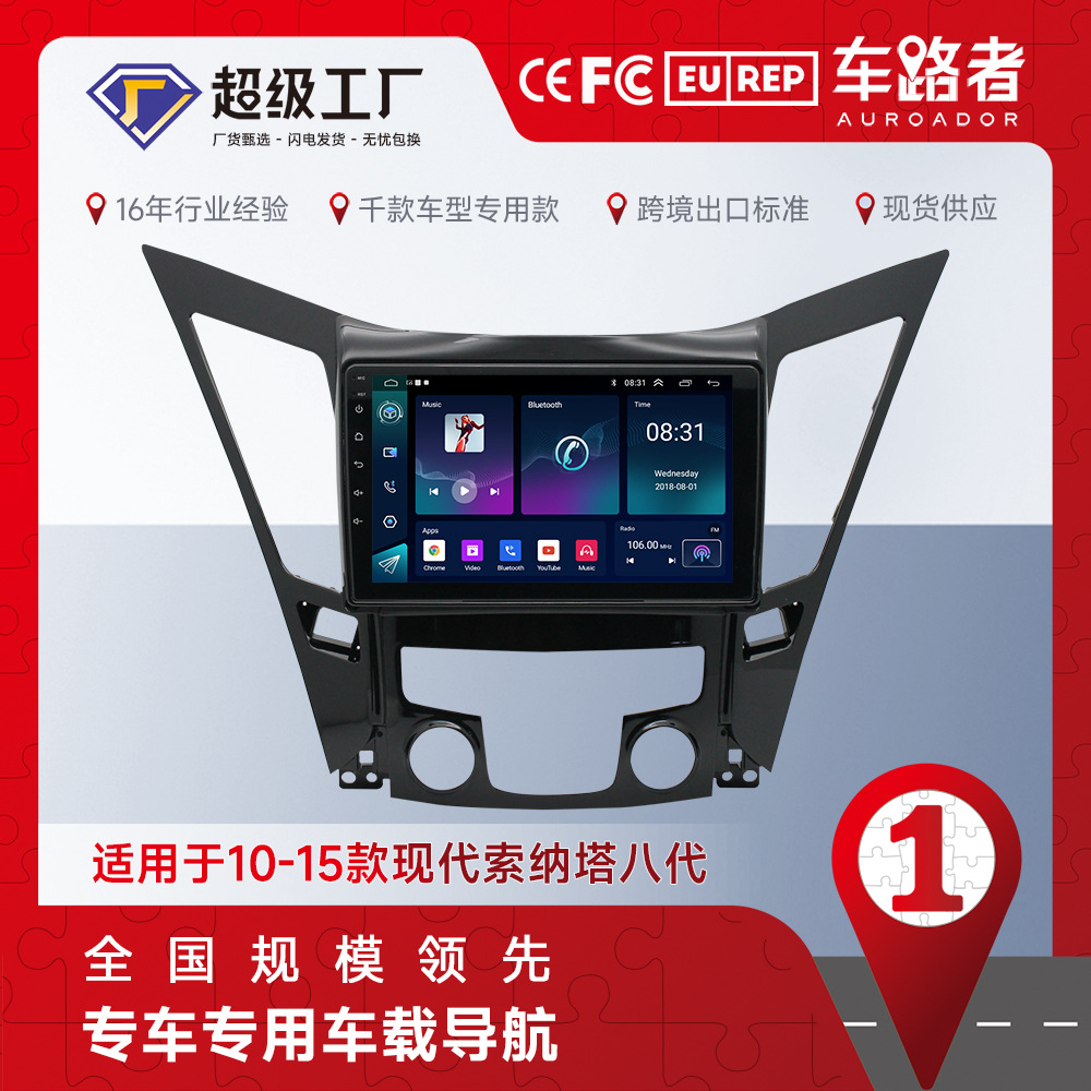 Para Hyundai Sonata 8th generación Android navegación reproductor MP5 Radio 4 + 64 incorporado carplay