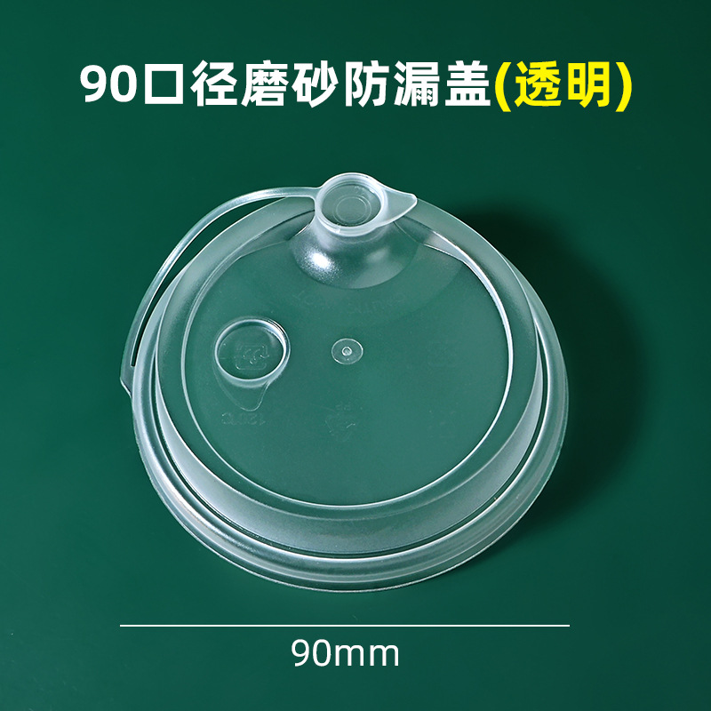 Inyección de leche taza de té desechable 90 helado de plástico transparente taza de bebida fría jugo envasado taza de inyección al por mayor