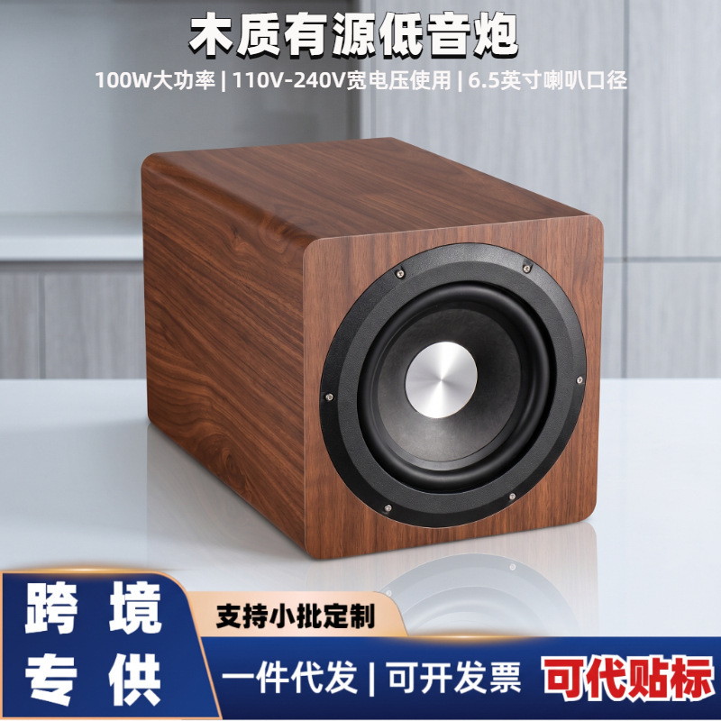 Active Subwoofer with Built-In Power Supply 6.5inch Woofer Speaker, Can Be Freely Connected to Active Wooden Home Subwoofer Active Subwoofer with Built-In Power Supply 6.5inch Woofer Speaker, Can Be Freely Connected to Active Wooden Home Subwoofer