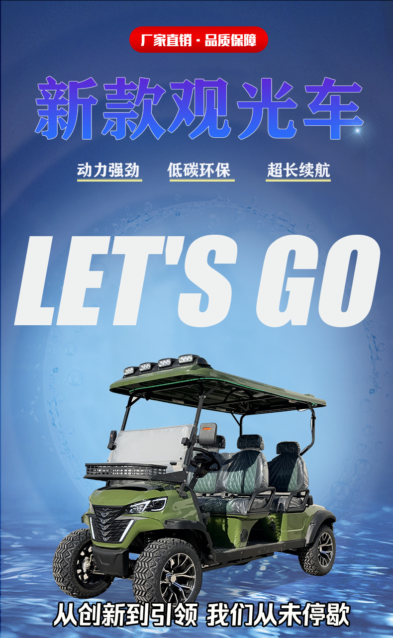 4-Seater Sightseeing Golf Cart Four-Wheel Scenic Spot Tourism Hotel Real Estate Reception Viewing Property Tram