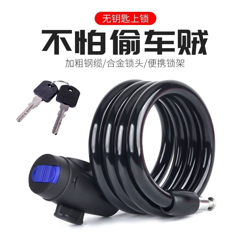 Cerradura de bicicleta duradera cerradura antirrobo cerradura eléctrica cerradura de alambre de acero autopista cerradura de cable de acero cerradura de bicicleta de montaña