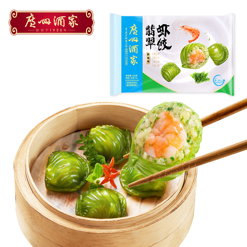 【广州酒家官方】虾饺食品广式早茶点心水晶港式点心半成品冷冻