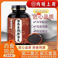 北京同仁堂 原料 清热养阴除l湿丸 草本浓缩制丸   200-克发5瓶(