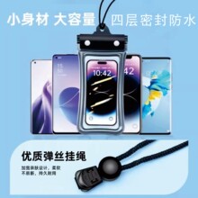 泼水节防水包潜水游泳气囊手机防水袋8级防水套保护套可触屏漂流