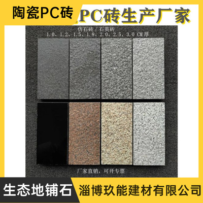outdoor 300x600 Square tile 600x600 villa courtyard floor tile 600x1200 non-slip ecology Stone