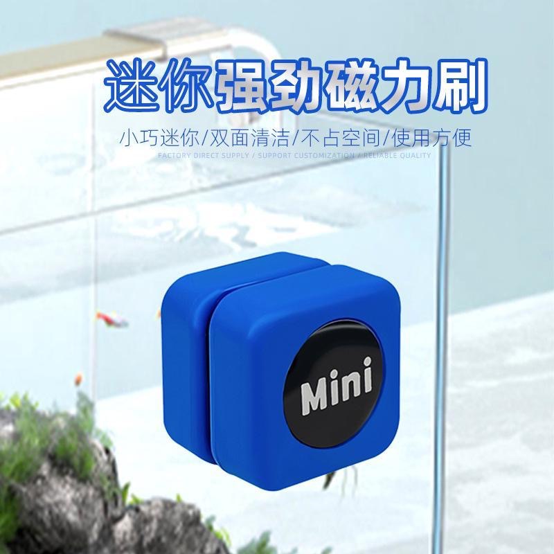 Cepillo magnético pequeño Cepillo para mini tanque de peces Cepillo de herramienta de limpieza de vidrio de imán fuerte para eliminar algas Mini cepillo de gancho de gamuza