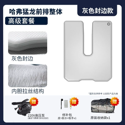 Vehicle-mounted inflatable bed – Car-Specific Front-Row Integrated Inflatable - gray-surface-gray-edge-haval-f7-x-premium-front-row-package
