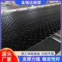 防滑临时定制承重铺路板