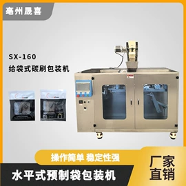 多功能包装机;充填机械