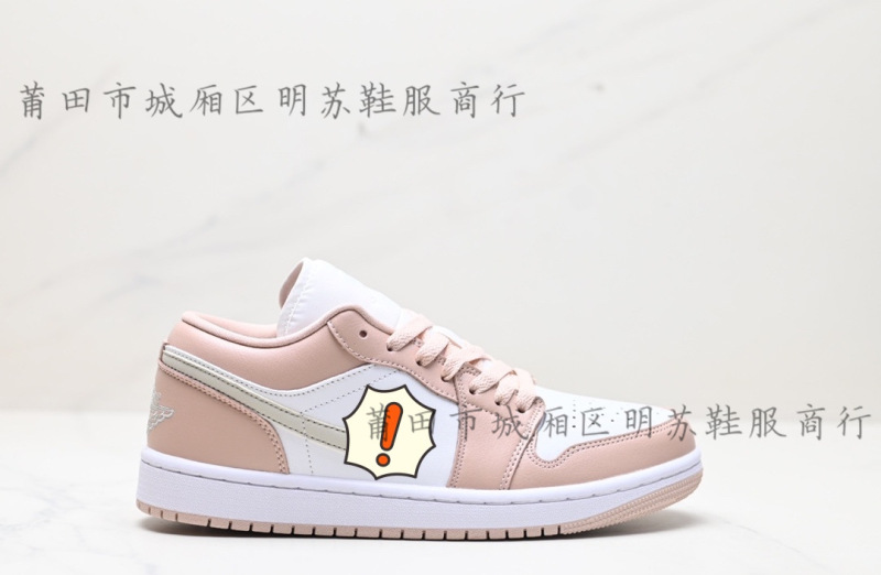 AJ1莆田城籠区明蘇靴服純原高バージョン低組バスケットボールスポーツシューズ|undefined