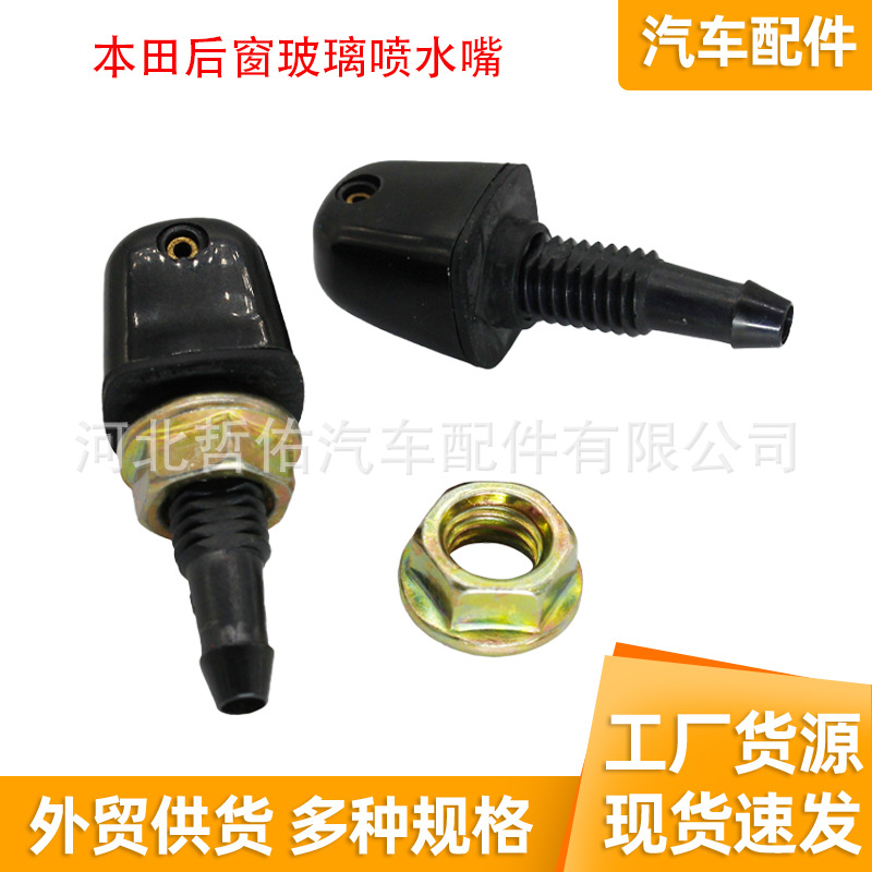 02-11 Honda Hatchback Fit 자동차 후방 앞 유리 청소 분무기 스프레이 노즐 클립을 위해 적당한