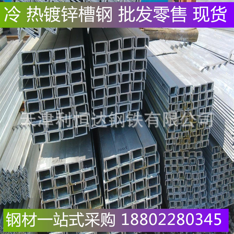 12.6#热镀锌槽钢 126*53*5.5镀锌槽钢 6米 9米  15#槽钢  20#日标