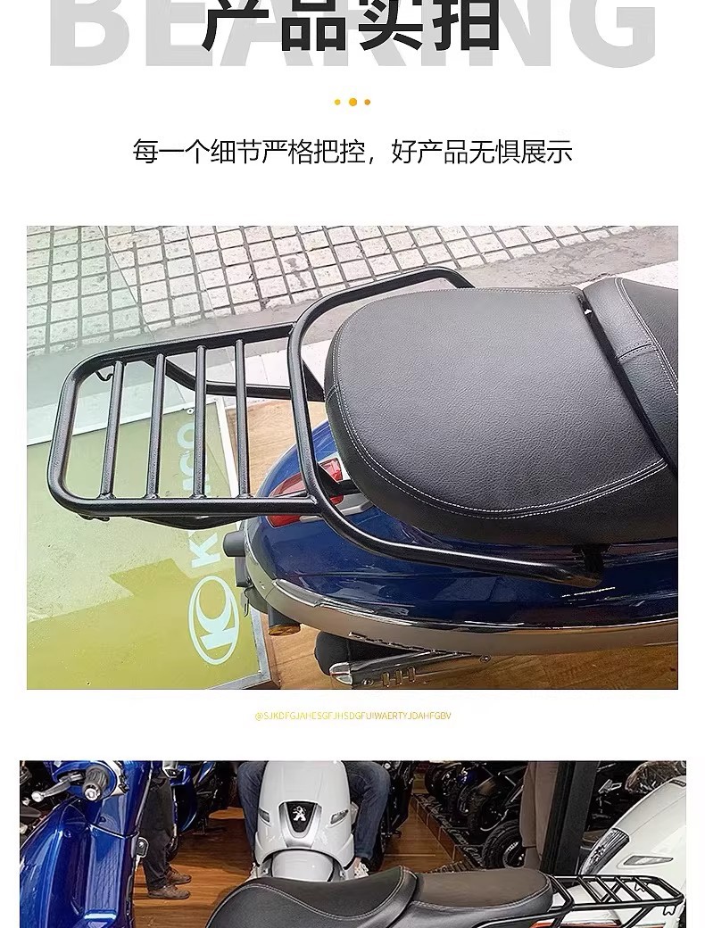 Suitable for Peugeot Django Qp150T-2C Accessories Rear Rack Luggage Rack Tail Rack Aluminum Alloy Tail Box