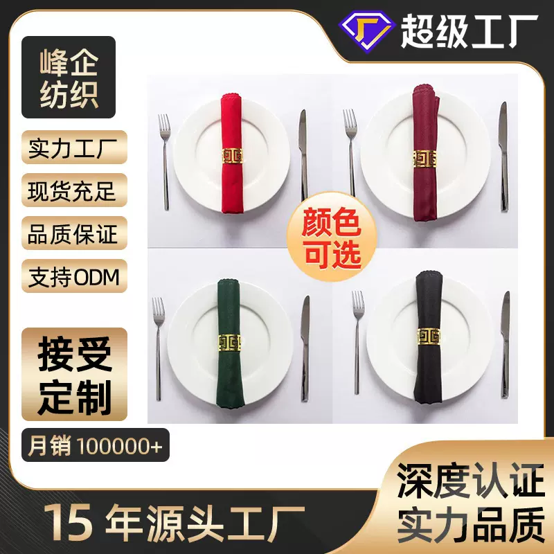 口布餐巾布酒店西餐厅纯色高级感涤纶口水布平纹折花布方巾西餐布