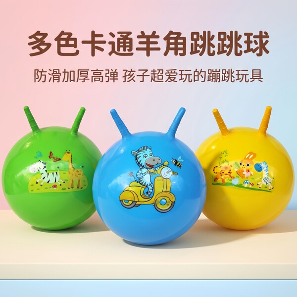 Inflatable sheep horn kick custom made wholesale Children's 45cm…