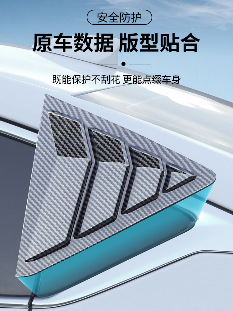 Suitable for Cadillac Ct5 Modified Fender Stickers, Rear Triangular Glass Blinds, Body Decoration Modification Stickers