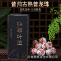 云南热卖普洱茶茶叶昔归古树熟茶口粮茶手工龙珠250克铁盒礼盒装