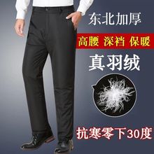 冬季羽绒裤男外穿高腰加厚特厚保暖透气中老年人宽松大码羽绒裤