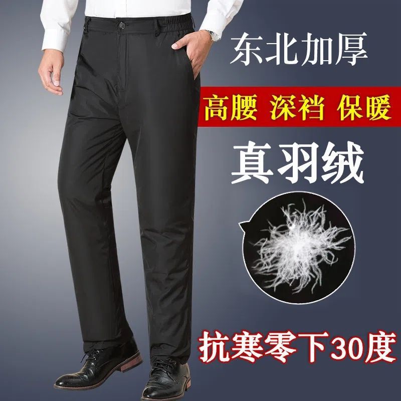 冬季羽绒裤男外穿高腰加厚特厚保暖透气中老年人宽松大码羽绒裤