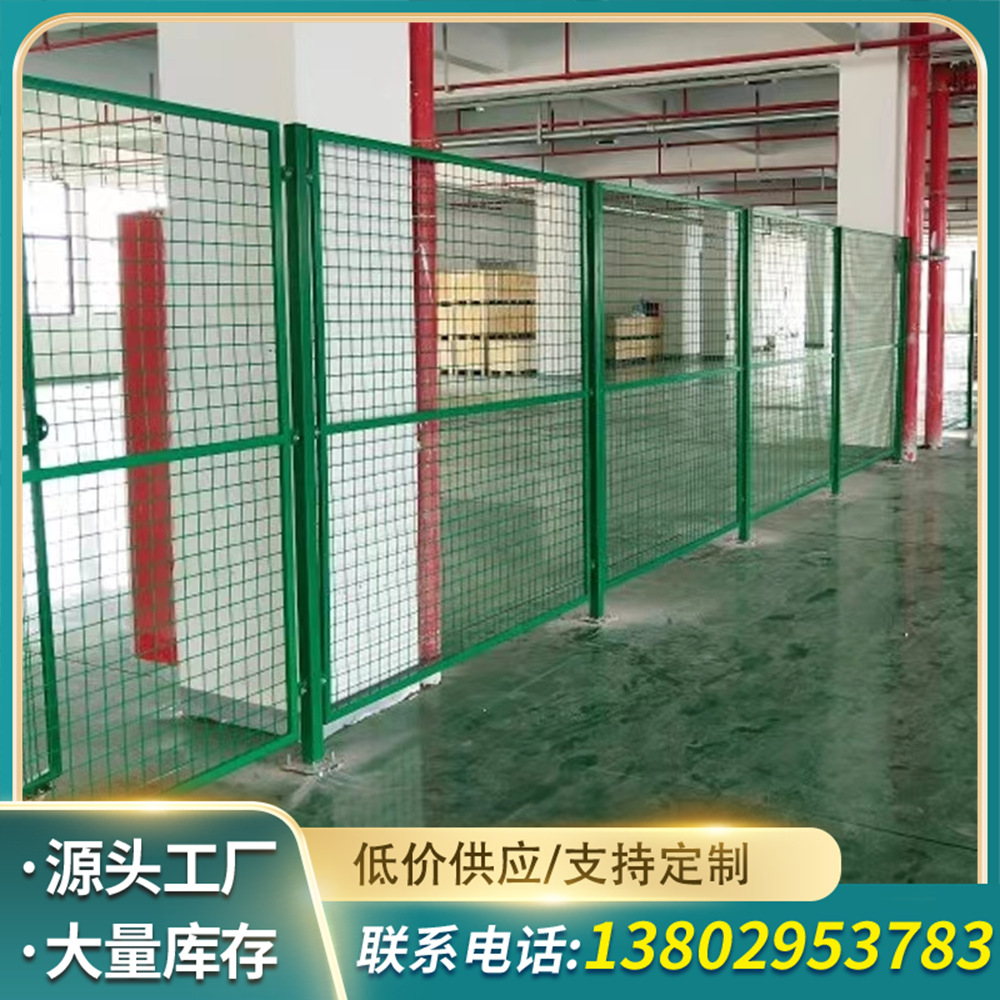仓库厂房隔离防护栏移动车间隔离网工厂车间绿色隔离护栏铁丝网