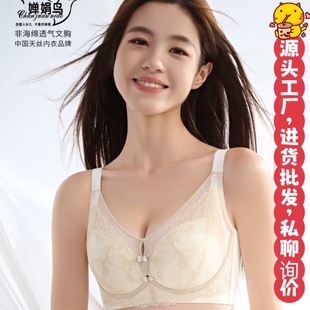 New Product Qianyi 995 Memory Soft Steel Ring Ultra-Thin Paper Cup Push-Up Breathable Anti-Sagging Adjustment Type