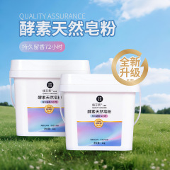 桶装皂粉持久留香强效去污速溶免手搓家用去黄漂白机洗手洗不伤手