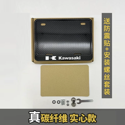 Nömrə qabı Plate Frame Retro Xunying Scooter - kawasaki-carbon-fiber-pattern