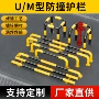 限位u型道路隔离护栏