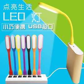 创意usb灯氛围小夜灯随身led灯迷你台灯批发礼品灯印刷logo节能灯
