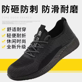 劳保鞋夏季凯夫拉中底飞织防砸防铁屑休闲透气抗造柔软飞织跨境