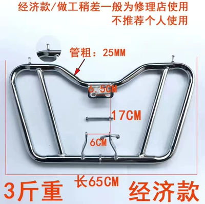 Suitable for Motorcycle Bumpers Haojue Suzuki Other 25 Honda Special Universal Construction Anti-Fall Front Bumper (Motorcycle bumper) - ordinary-butterfly-bumper-15kg-weight-screws-included