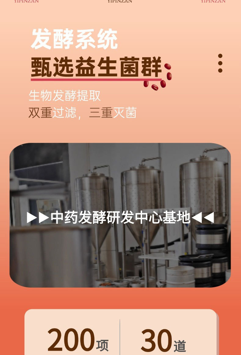 Red Bean Coix Fermented Herbal Drink 30ml x 10 Sachets Portable Wellness Beverage specifications