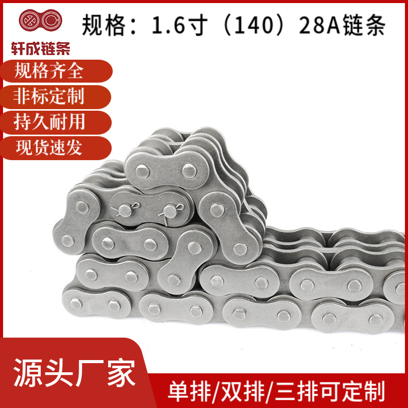 1.6寸28A34L单排双排输送工业传动大滚珠双节距浙江链条厂家耐磨