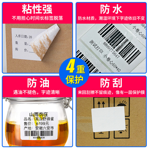 Thermal paper coreless express post office self-adhesive label printing paper 60*40*30 portable printer sticker
